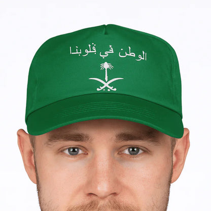 Saudi National Day Baseball Cap